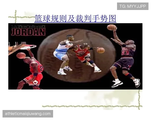 篮球规则中打手犯规的定义及判罚标准解读